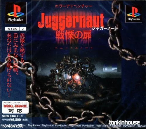Juggernaut - Senritsu no Tobira (Japan) (Disc 1)